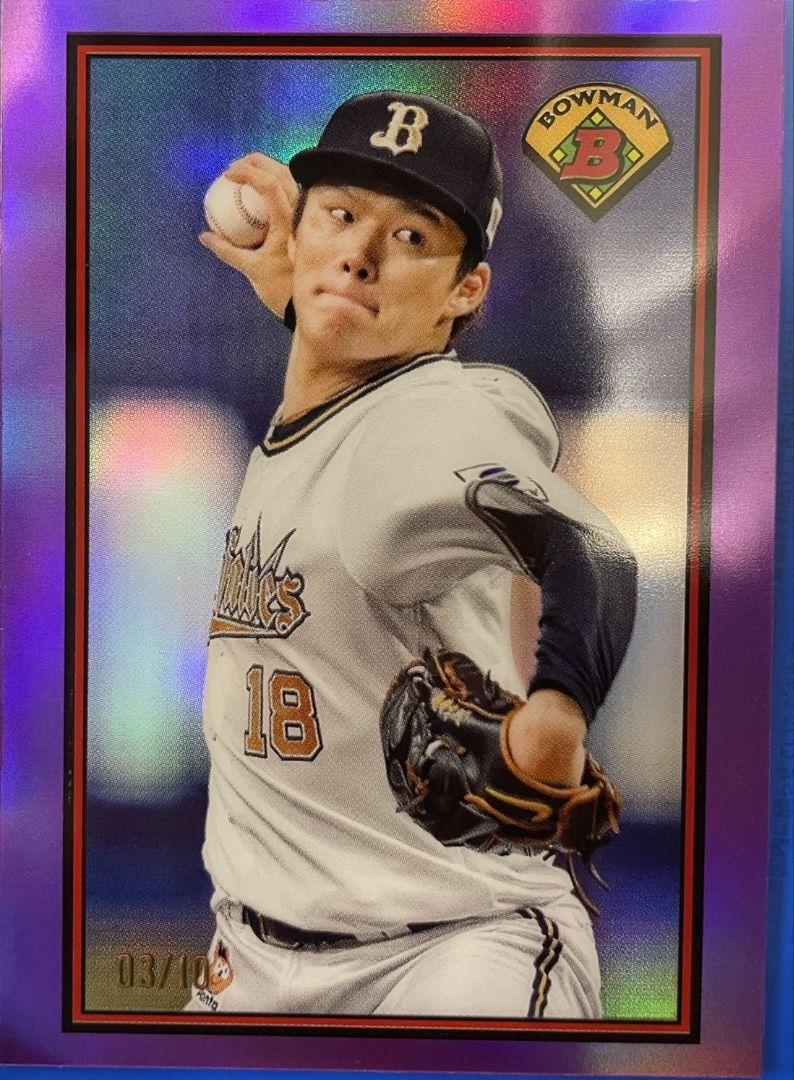 2023 Yoshinobu Yamamoto /10 Topps Bowman NPB Purple NEXT MLB