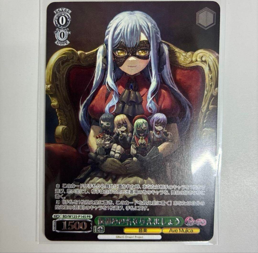 ウィンドブレーカー MyGO!!!!!×Ave Mujica BanG Dream! ウィンドブレーカー MyGO!!!!!×Ave Mujica