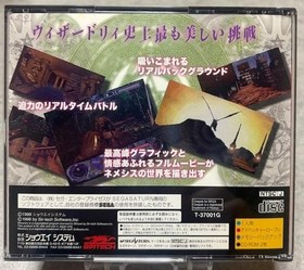 Sega Saturn Wizardry Nemesis [Disc is clean] Initial operation confirmed