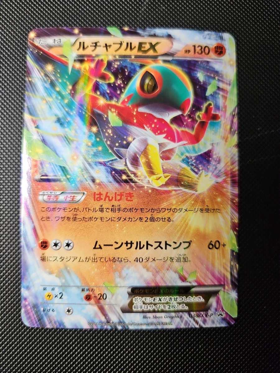 Pokémon TCG XY Japanese Individual Collectible Card Game Cards for