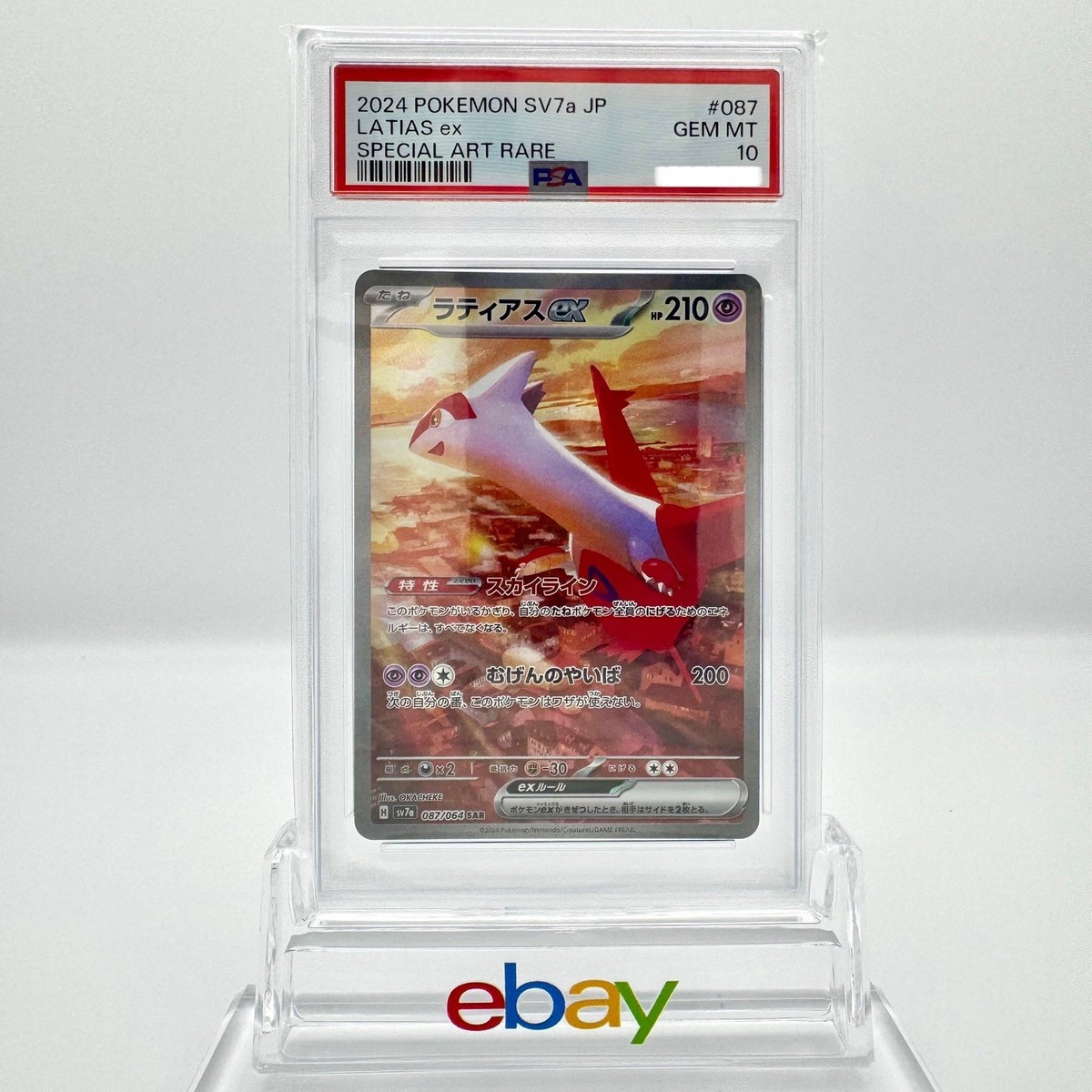 PSA 10 Latias ex SAR Latios AR Paradise Dragona Pokemon Card