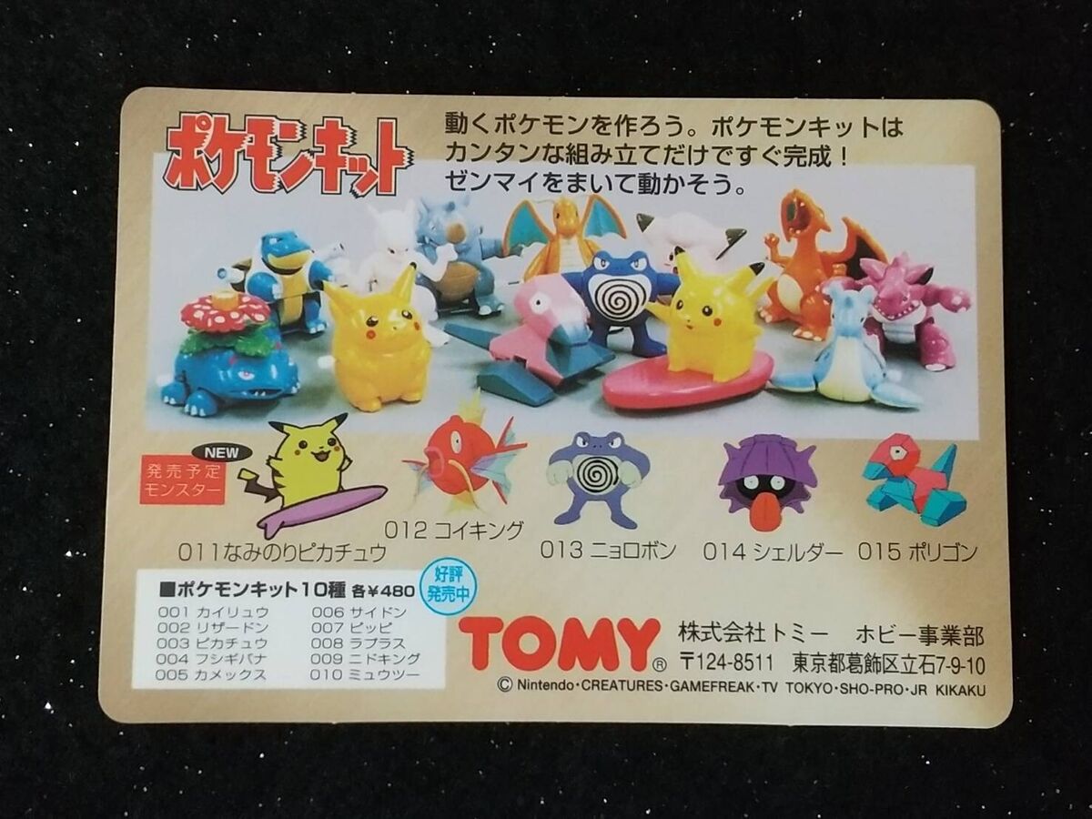 TOMY SURFING PIKACHU #2-9805 Promo Card Pokemon Model Kit TOMY SURFING PIKACHU #2-9805 Promo Card Pokemon Model Kit