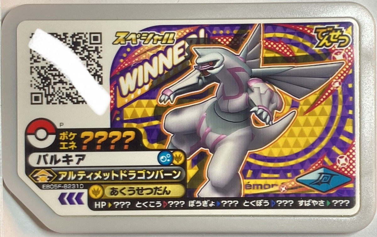 ポケモンセンター台北 SPECIAL Ga-Olé Disk Pokemon Ga-ole Palkia Gaole Special Disk ???? Densetsu Winner | eBay
