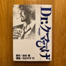 Dr. Bear Beard Volume 4 Deluxe Edition #QY9Q6Y