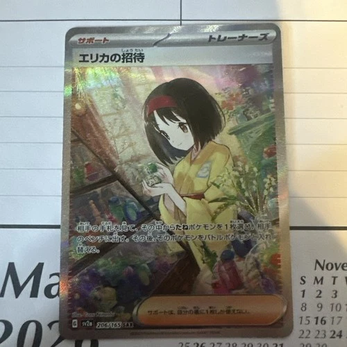 Pokemon Japanese Erika s Invitation SAR 206/165 151 SV2a Scarlet Violet
