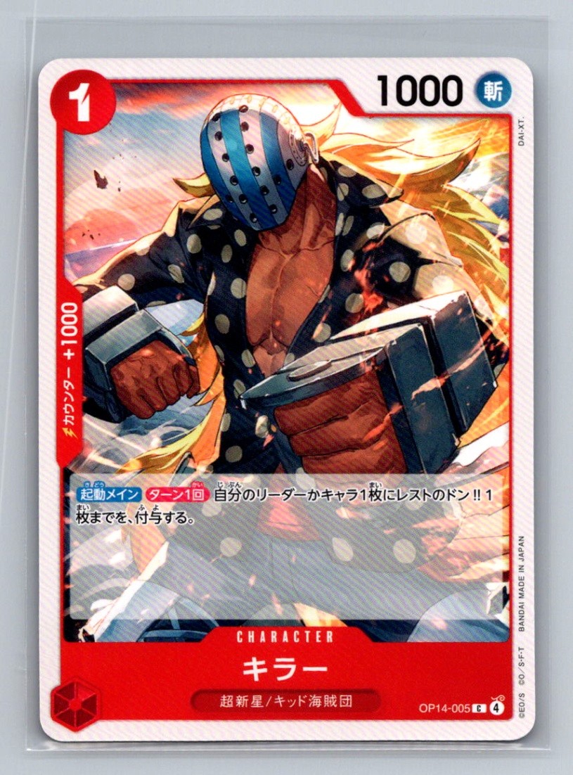 Japanese One Piece TCG Killer The Azure Sea's Seven OP14 005 Common