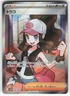 NM   Hilda   166/086   White Flare   SR   Japanese   Pokemon Card