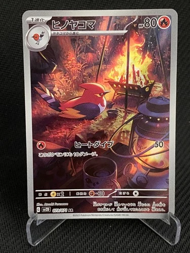 Fletchinder 073/071 AR SV2D Clay Burst Japanese Pokemon Card NM/M