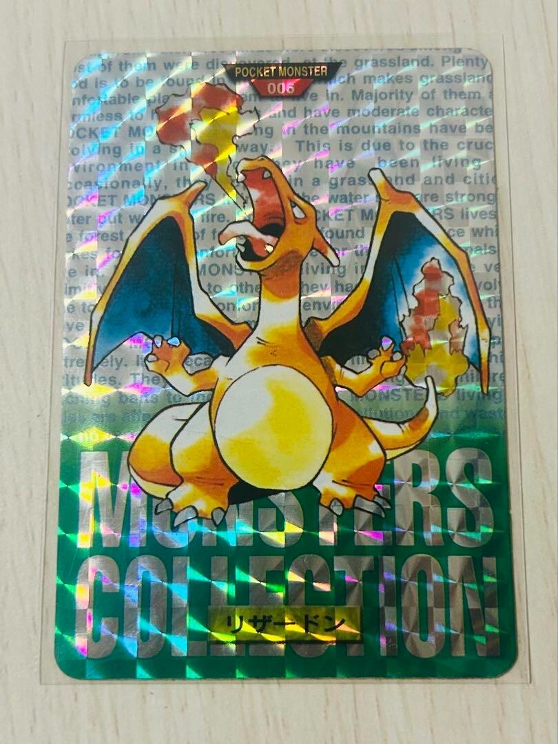 フ*ト様 バンダイ カードダス リザードン プリズム 緑 Charizard Pokemon Card Carddass Prism Holo No.006 Charizard Green Ver