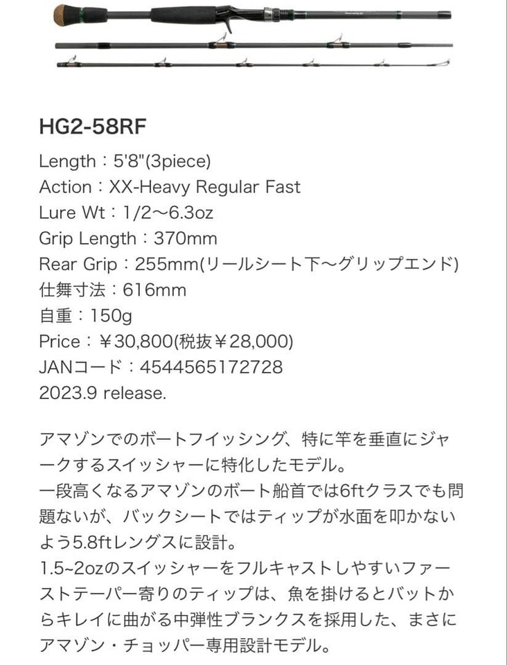 Vara De Carretilha Deps Genoma Hg2-58rf 3 Partes | Parcelamento sem juros