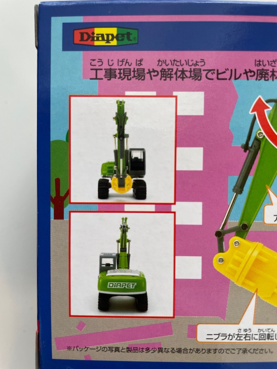 Diapet DK-6115 Demolition Machine 1/52 Construction Collection