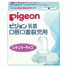 Pigeon Nipples for Cleft lip and cleft palate Baby Regular size From Japan