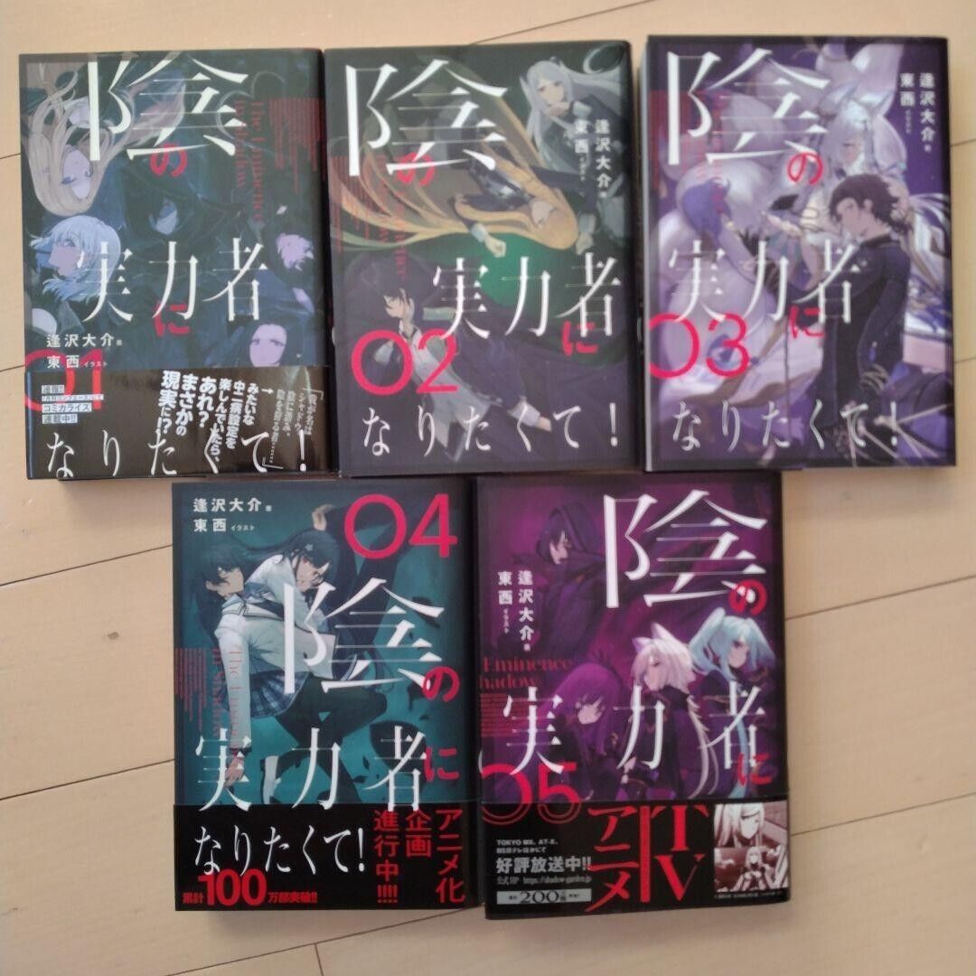 Kage no Jitsuryokusha ni Naritakute! 1-10 set latest volume Japanese  version