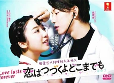 An Incurable Case of Love / Love Last Forever - Japanese Drama with Eng Sub