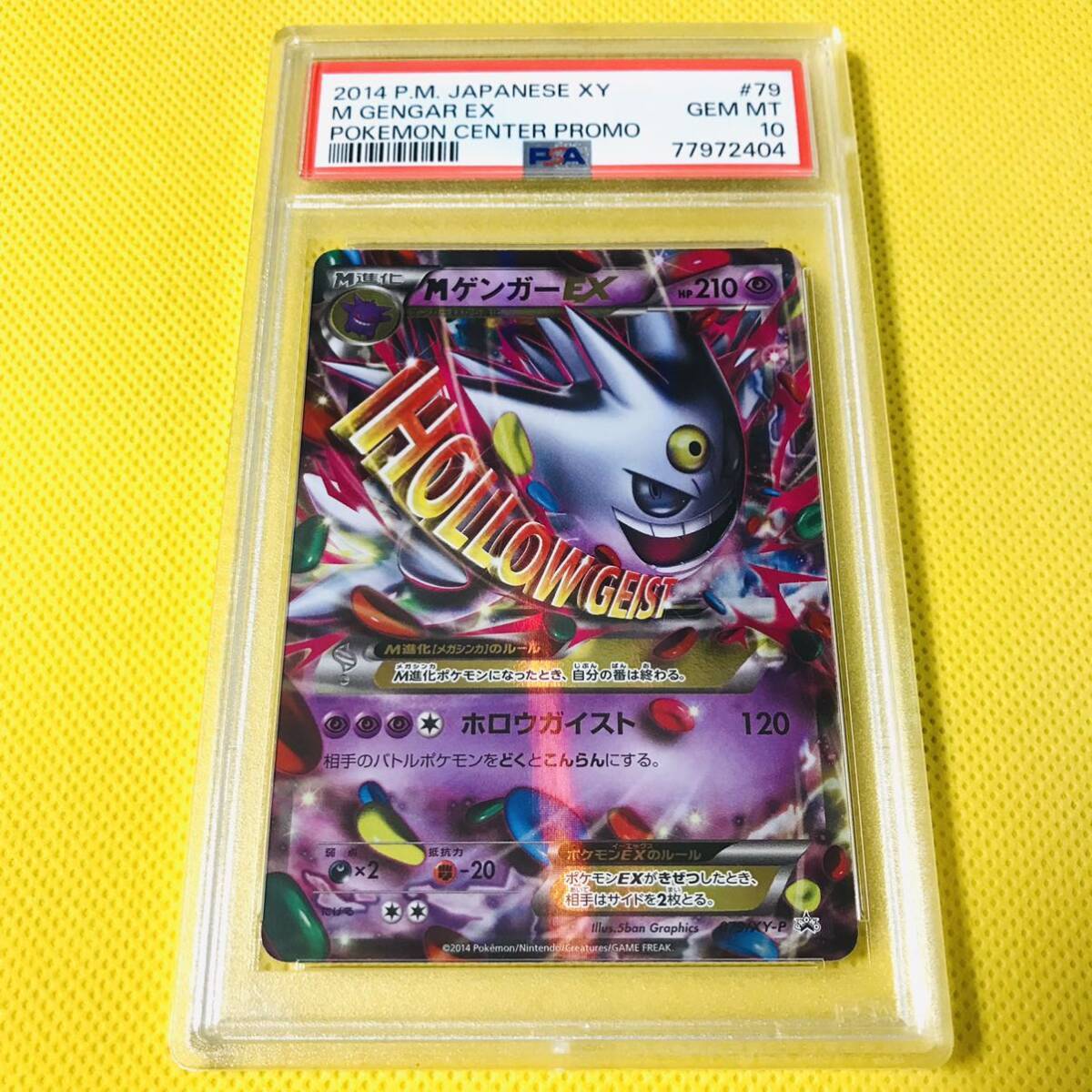 PSA 10 Pokemon M Gengar Ex 079/XY-P 2014 Center Promotion PSA 10 Pokemon M Gengar Ex 079/XY-P 2014 Center Promotion