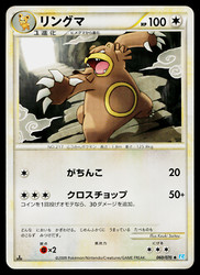 Ursaring 060/070 SoulSilver Collection Japanese Uncommon
