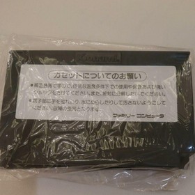 Gradius Brand NEW Nintendo NES FC Famicom Japan bundle Gradius Book