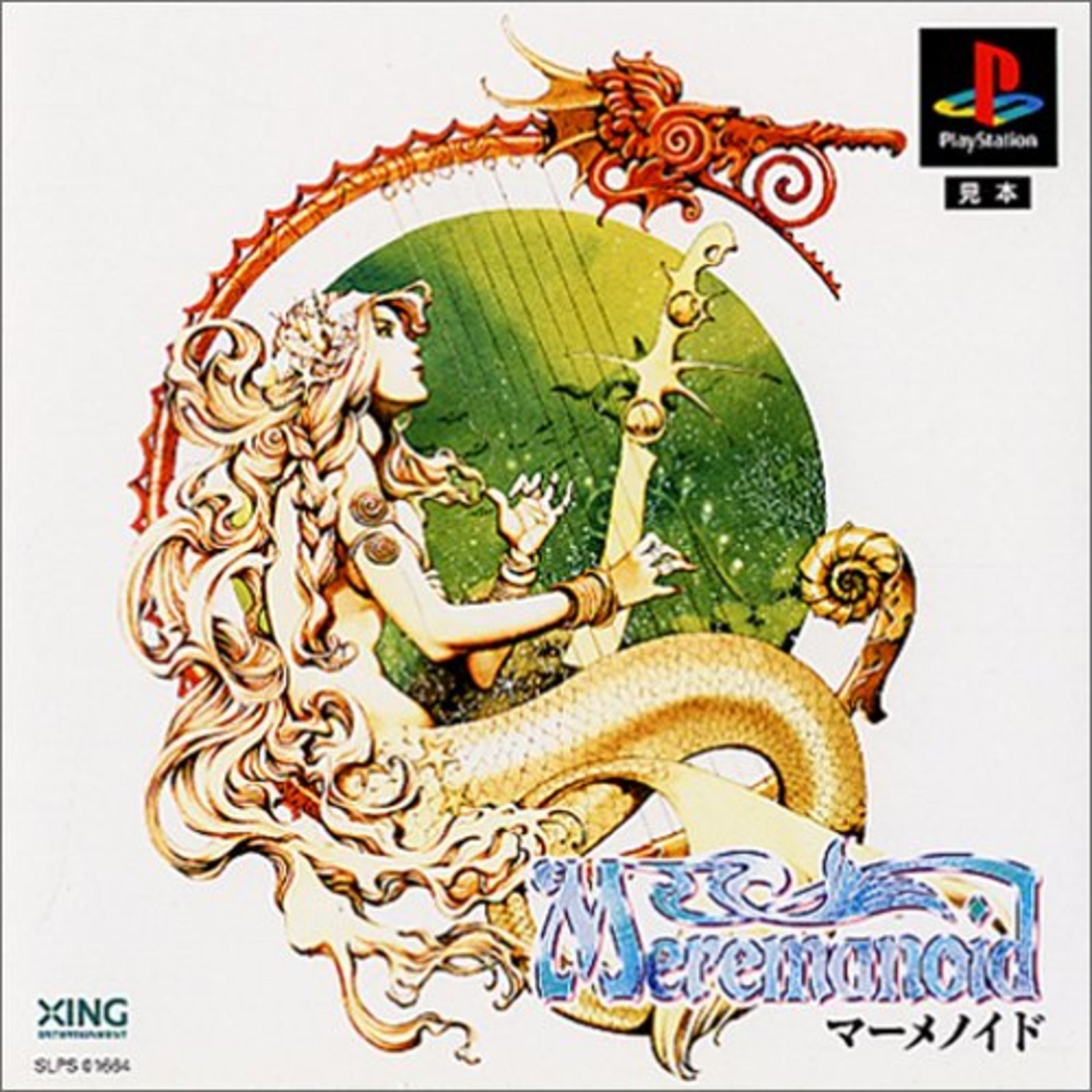 PS1 PS PlayStation 1 MEREMANOID with Tracking# New from Japan