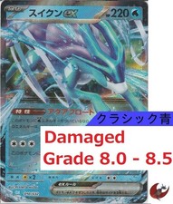 Beschädigte Pokemon Karte Classic CLK 010/032 Suicune ex FOIL 傷