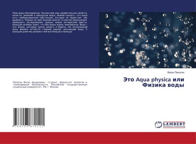 Vagan Panosqn | Jeto Aqua physica ili Fizika wody | Taschenbuch | Russisch