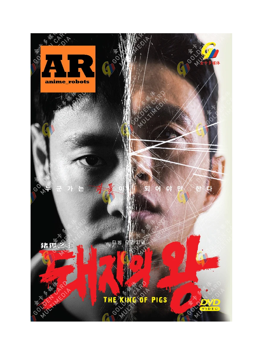 The king korean movie english subtitle sale