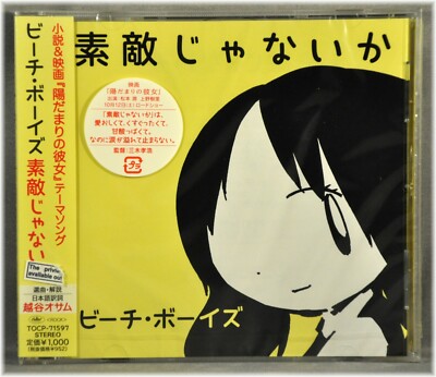 Beach BOYS Wouldn't It Be Nice Orig. 2013 JAPAN Maxi 4 Track EP CD TOCP-7159 NEW