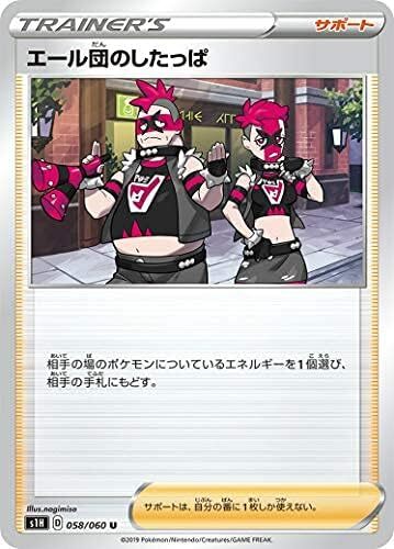 Team Yell Grunt 210/202 Holo RAINBOW RARE Pokemon Card Mint | eBay
