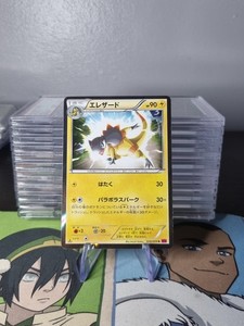 Pokemon TCG - Heliolisk 029/088 - 1st Edition XY4 Japanese Phantom Gate - NM/M