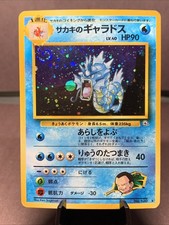 Pokemon TCG JapaneseDouble Swirl Giovanni's Gyarados No. 130 Gym Challenge Holo