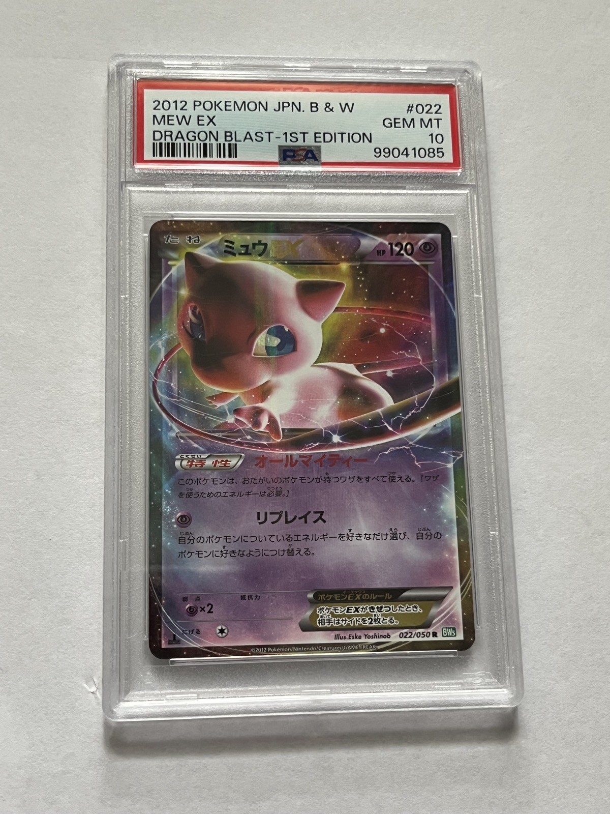POP 174: Mew ex Dragon Blast 1st Edition 2012 022/050 PSA 10