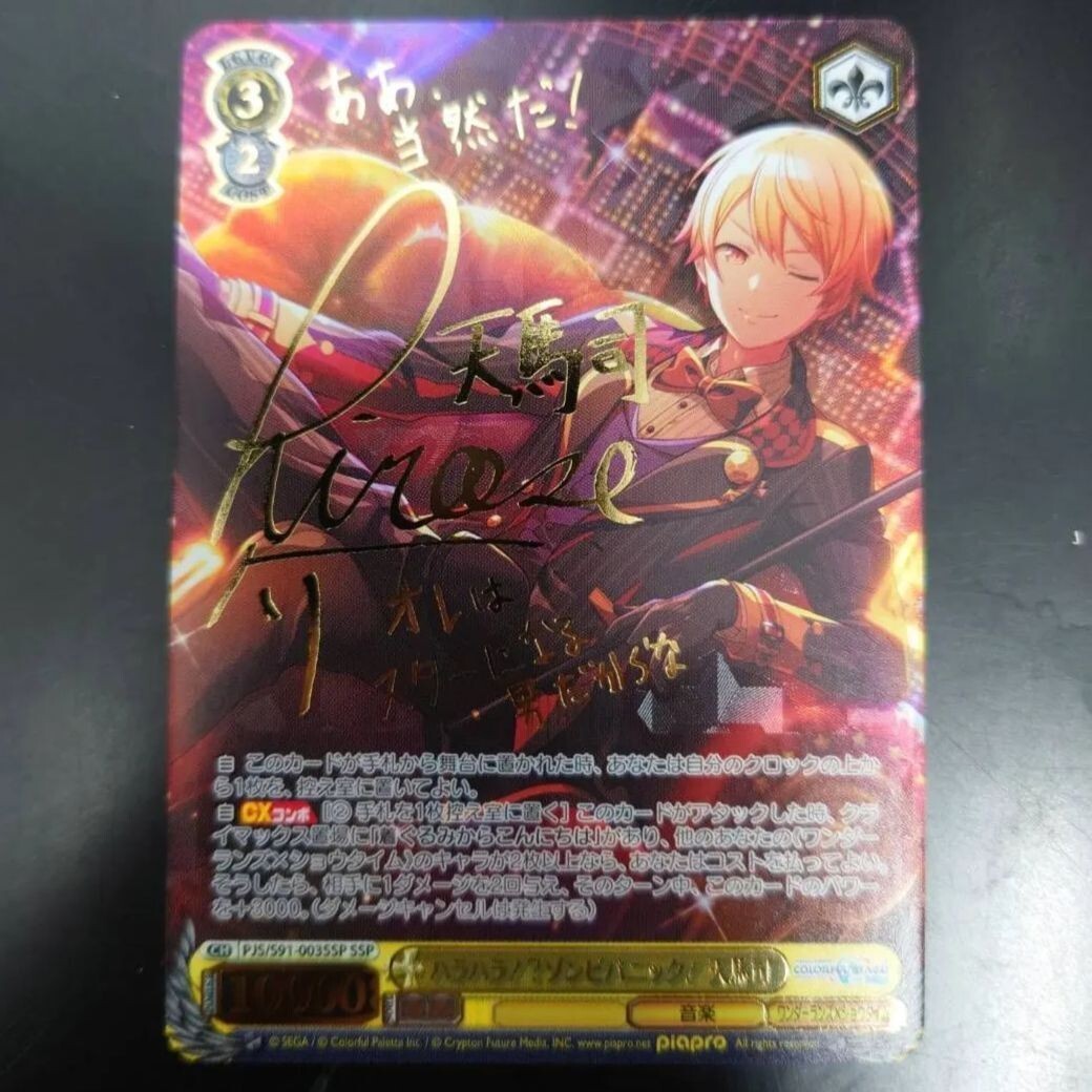 さしすせそ　 Signed Weiss Schwarz Project Sekai PJS/S91-003SSP SSP Tenma