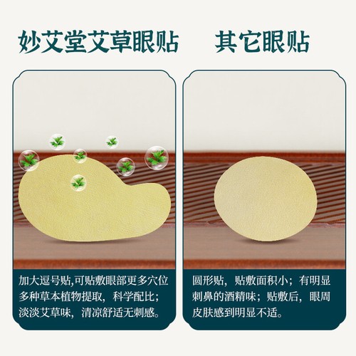 Pad Anti Ageing Relieve Fatigue Wormwood Eye Mask Anti Wrinkle Eyelid Patch - Picture 4 of 10