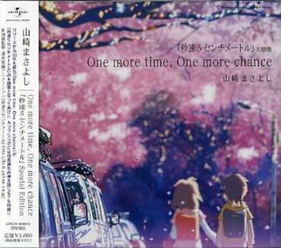 Cd 5 Centimeters Per Second Masayoshi Yamazaki One More Time Japanese Book Japan Ebay