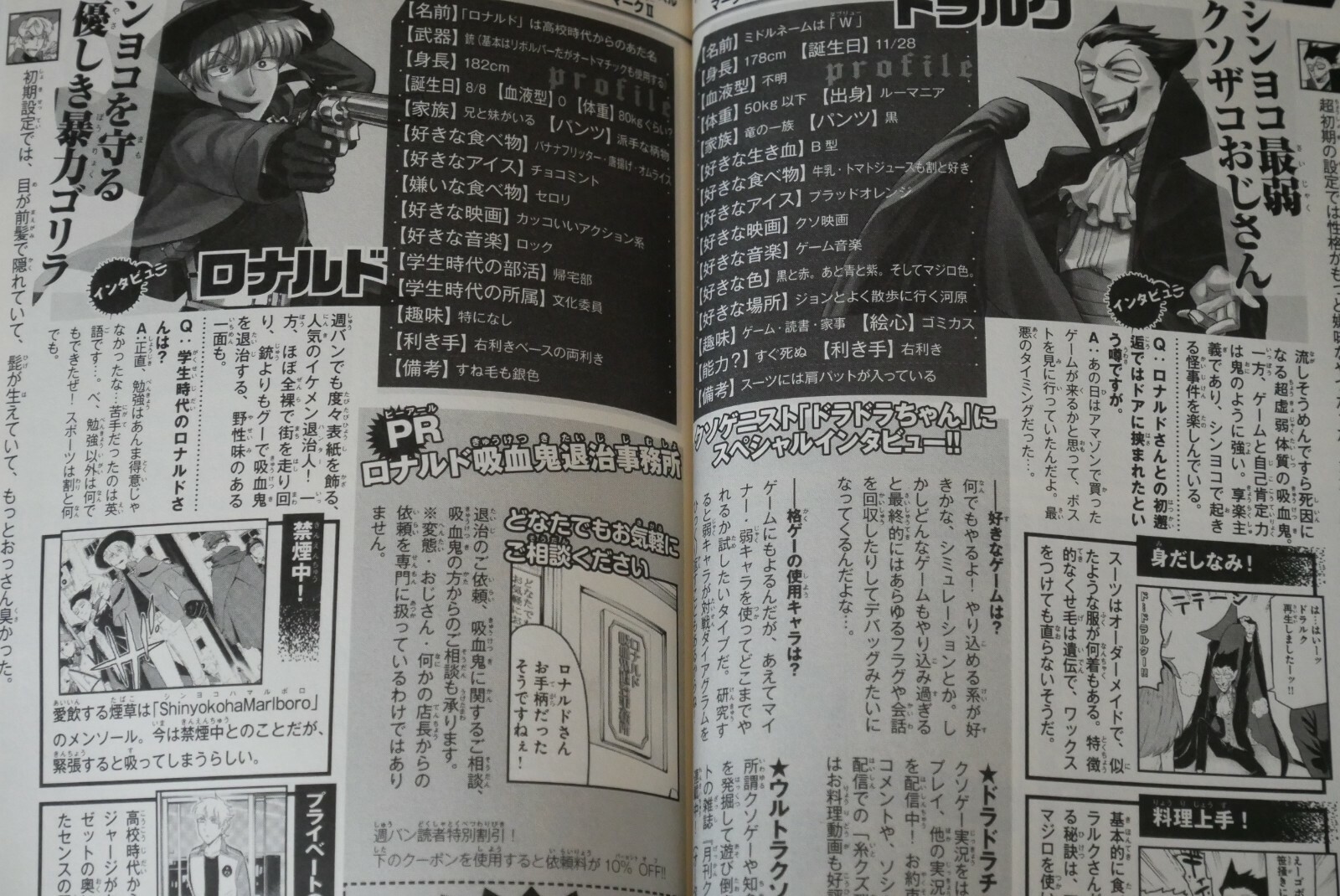 Japan Itaru Bonnoki The Vampire Dies In No Time Official Fan Book Ebay