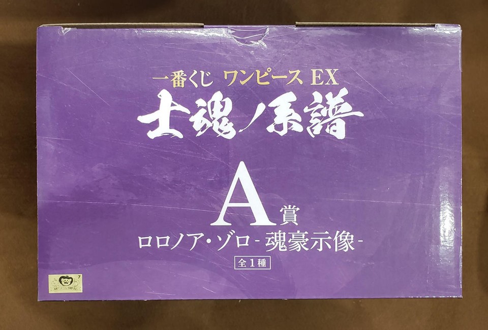 Unopened Prize A Roronoa Zoro Model Number Prize A Roronoa Zoro BANDAI