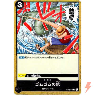 Gum-Gum Pistol ST08-015 C Start Deck (Side Monkey D.Luffy) ONE