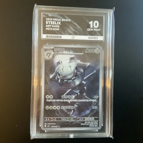 Steelix - Mega Brave Art Rare 073/063 - Japanese Ace Graded 10