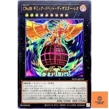 Numero C88: Gimmick Puppet Disaster Leo - Ultra Rara NCF1-JP123 - YuGiOh NM