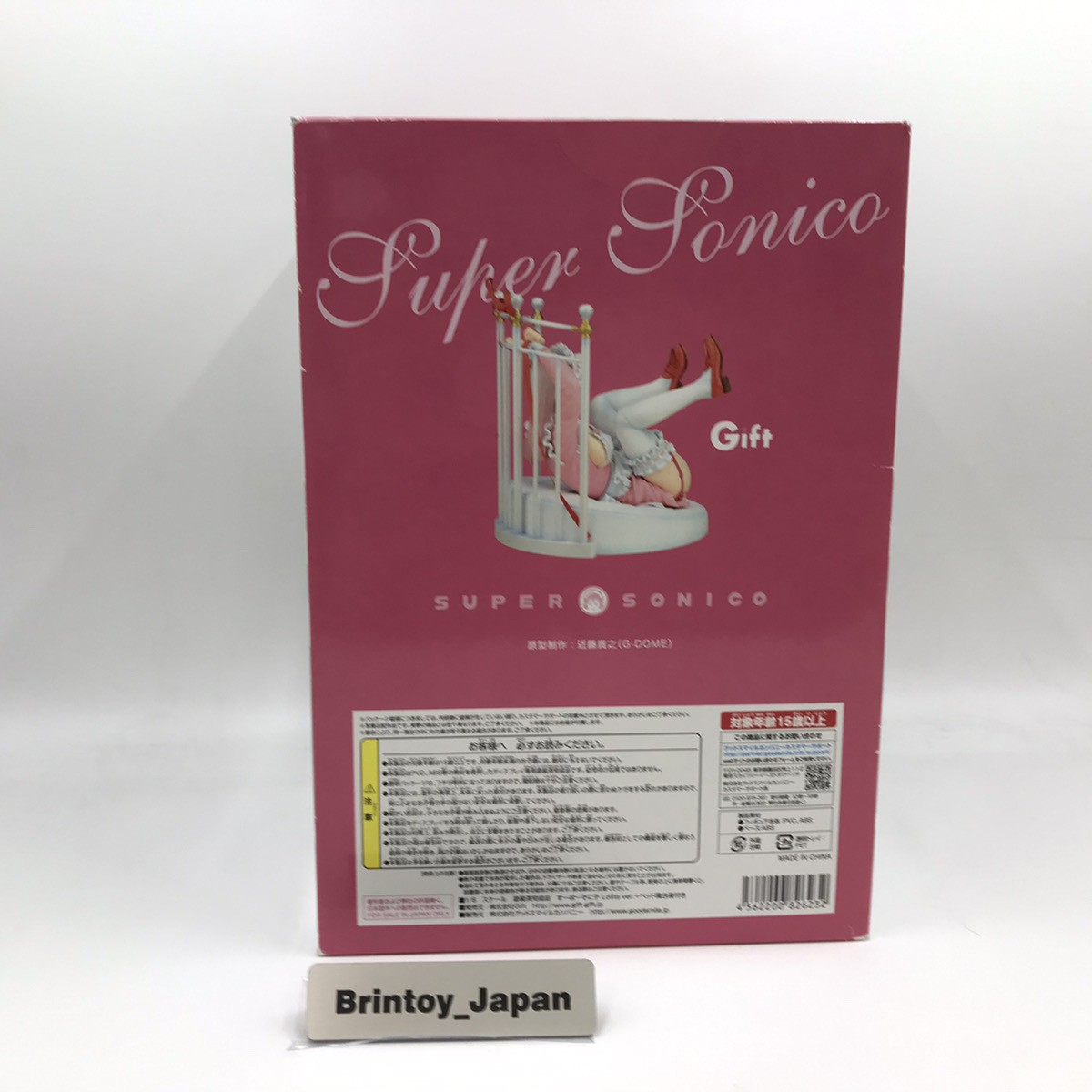 すーぱーそに子　Lolita Maid ver. 新品未開封　Gift Amazon.co.jp: すーぱーそに子 Lolita Maid verベッド風台座付 1