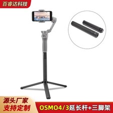 Extension Pole Tripod Telescopic Selfie Stick OM 5/POCKET3 For DJI OM4 SE  