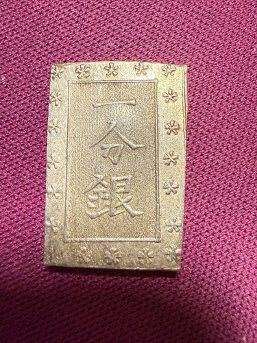 Samurai Silber 1859-1868 (Ansei) Silver Ichibu Gin - P11651 - Bild 2 von 2