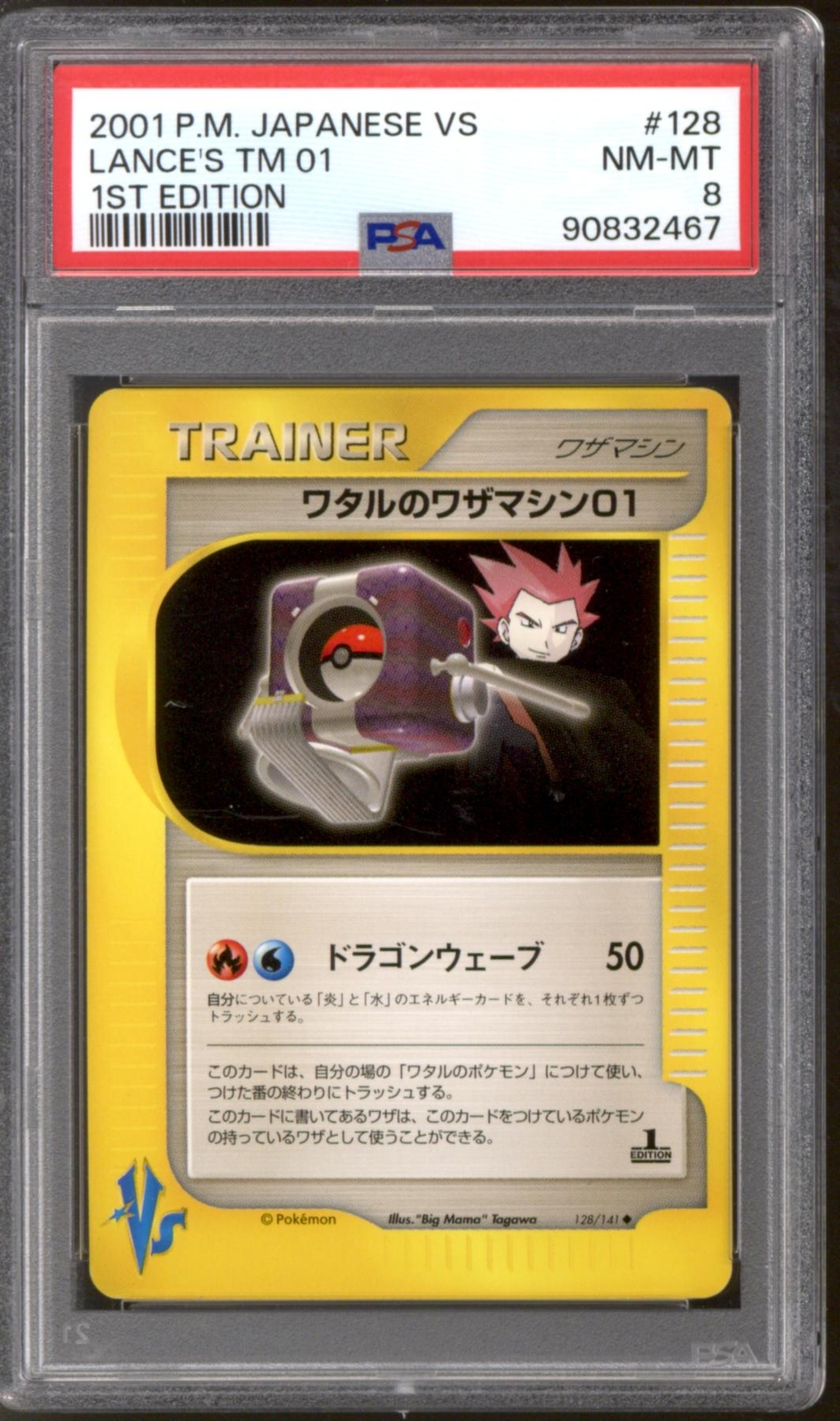 Pokemon VS 1st Edition Japanese Lance's TM 01 128/141 PSA 8