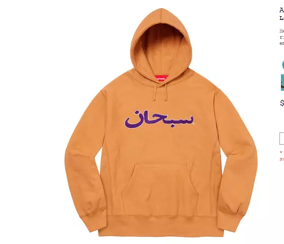 Supreme Arabic Logo Hooded Sweatshirt Light Mustard Size LRG FW21 New In  hand