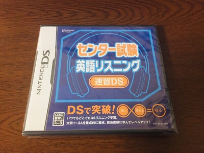センター試験 英語リスニング 速習ds Ebay
