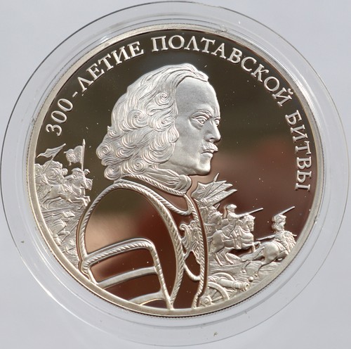 Russia 3 rubles, 2009 300th Anniversary - Poltava Battle