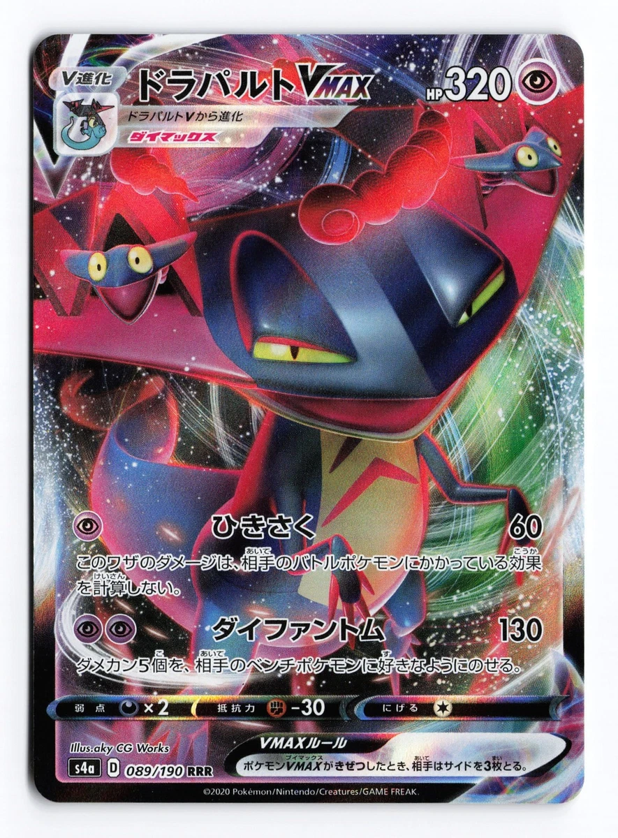 Dragapult VMAX Pokmon TCG Cards for sale | eBay Dragapult VMAX Pokmon TCG Cards for sale | eBay