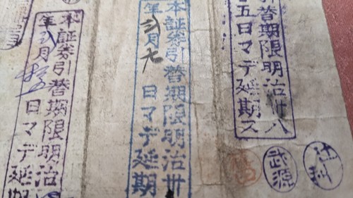 JAPAN Banknote "Yashima bill" 1 Yen (1905) 12-A4411 - Picture 20 of 24