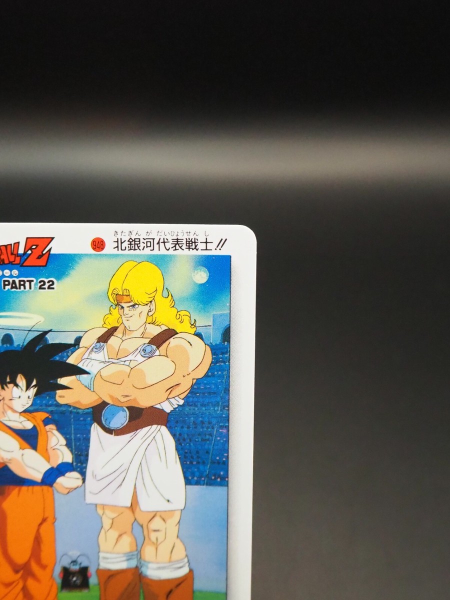 ドラゴンボール Z ス パーキング ネオ 攻略 完品級[デジタル