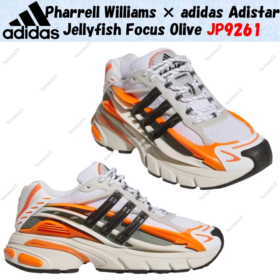 Pharrell Williams × adidas Adistar Jellyfish Focus Olive