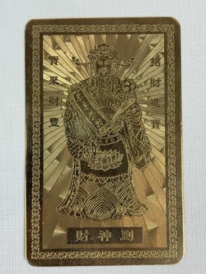 pure gold-plated Chinese amulet card featuring the God of Wealth (Cai Shen).